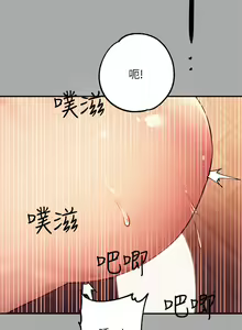 Page 253 of 富家女姐姐/ The Owner Of A Building 51-95 - preview thumbnail
