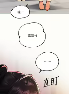 Page 265 of 富家女姐姐/ The Owner Of A Building 51-95 - preview thumbnail
