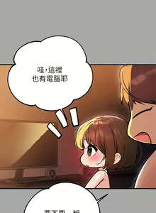 Page 276 of 富家女姐姐/ The Owner Of A Building 51-95 - preview thumbnail