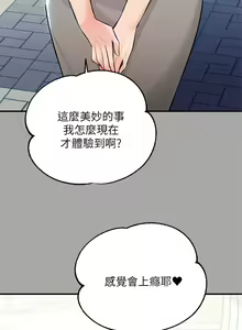 Page 280 of 富家女姐姐/ The Owner Of A Building 51-95 - preview thumbnail