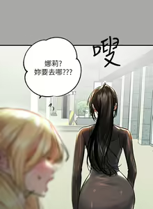 Page 290 of 富家女姐姐/ The Owner Of A Building 51-95 - preview thumbnail