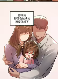 Page 292 of 富家女姐姐/ The Owner Of A Building 51-95 - preview thumbnail