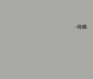Page 297 of 富家女姐姐/ The Owner Of A Building 51-95 - preview thumbnail