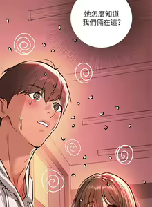 Page 300 of 富家女姐姐/ The Owner Of A Building 51-95 - preview thumbnail