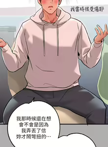 Page 311 of 富家女姐姐/ The Owner Of A Building 51-95 - preview thumbnail