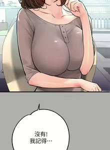 Page 312 of 富家女姐姐/ The Owner Of A Building 51-95 - preview thumbnail