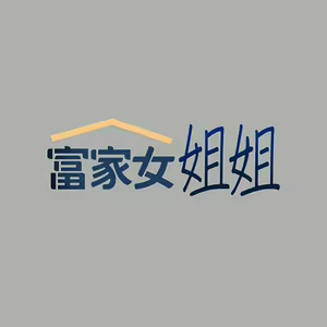 Page 340 of 富家女姐姐/ The Owner Of A Building 51-95 - preview thumbnail