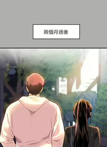 Page 350 of 富家女姐姐/ The Owner Of A Building 51-95 - preview thumbnail