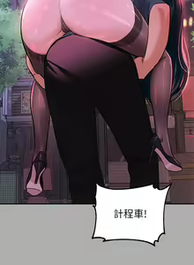 Page 361 of 富家女姐姐/ The Owner Of A Building 51-95 - preview thumbnail