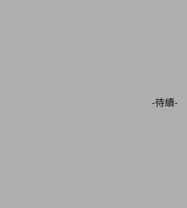 Page 377 of 富家女姐姐/ The Owner Of A Building 51-95 - preview thumbnail