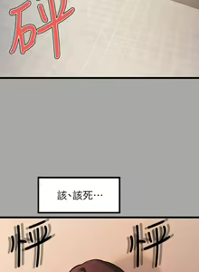 Page 379 of 富家女姐姐/ The Owner Of A Building 51-95 - preview thumbnail