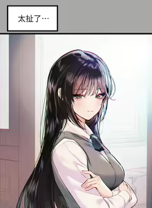 Page 381 of 富家女姐姐/ The Owner Of A Building 51-95 - preview thumbnail