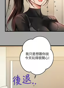 Page 387 of 富家女姐姐/ The Owner Of A Building 51-95 - preview thumbnail