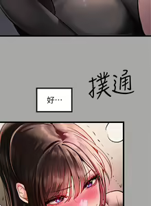 Page 390 of 富家女姐姐/ The Owner Of A Building 51-95 - preview thumbnail