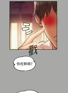 Page 420 of 富家女姐姐/ The Owner Of A Building 51-95 - preview thumbnail