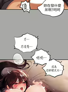 Page 422 of 富家女姐姐/ The Owner Of A Building 51-95 - preview thumbnail