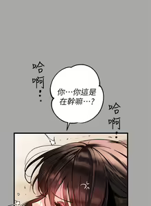 Page 441 of 富家女姐姐/ The Owner Of A Building 51-95 - preview thumbnail