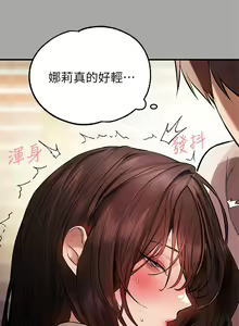 Page 469 of 富家女姐姐/ The Owner Of A Building 51-95 - preview thumbnail