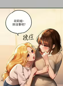 Page 506 of 富家女姐姐/ The Owner Of A Building 51-95 - preview thumbnail