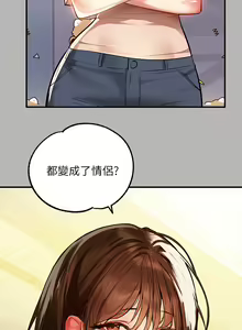 Page 507 of 富家女姐姐/ The Owner Of A Building 51-95 - preview thumbnail