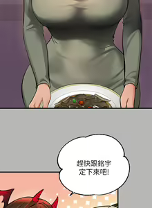 Page 512 of 富家女姐姐/ The Owner Of A Building 51-95 - preview thumbnail
