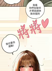 Page 522 of 富家女姐姐/ The Owner Of A Building 51-95 - preview thumbnail