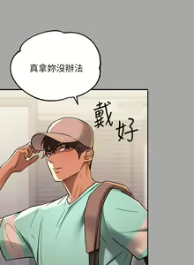 Page 524 of 富家女姐姐/ The Owner Of A Building 51-95 - preview thumbnail