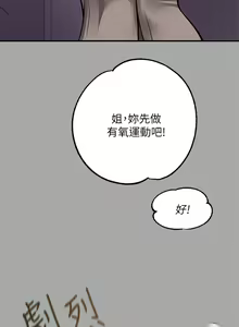 Page 530 of 富家女姐姐/ The Owner Of A Building 51-95 - preview thumbnail