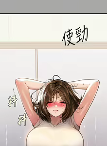 Page 537 of 富家女姐姐/ The Owner Of A Building 51-95 - preview thumbnail