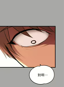 Page 547 of 富家女姐姐/ The Owner Of A Building 51-95 - preview thumbnail