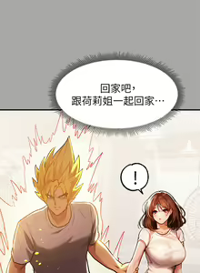 Page 556 of 富家女姐姐/ The Owner Of A Building 51-95 - preview thumbnail