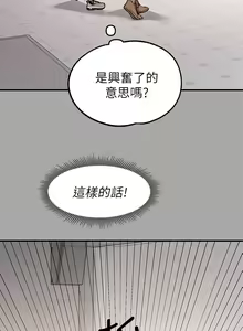 Page 557 of 富家女姐姐/ The Owner Of A Building 51-95 - preview thumbnail