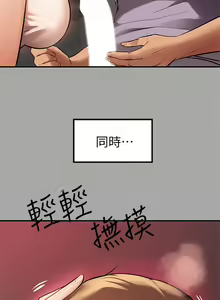 Page 571 of 富家女姐姐/ The Owner Of A Building 51-95 - preview thumbnail