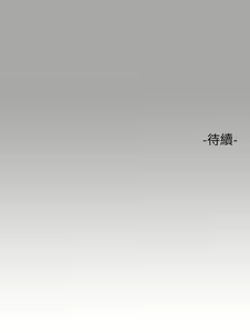 Page 580 of 富家女姐姐/ The Owner Of A Building 51-95 - preview thumbnail