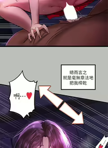 Page 58 of 富家女姐姐/ The Owner Of A Building 51-95 - preview thumbnail