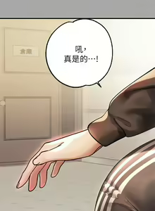 Page 589 of 富家女姐姐/ The Owner Of A Building 51-95 - preview thumbnail