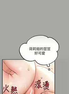 Page 595 of 富家女姐姐/ The Owner Of A Building 51-95 - preview thumbnail