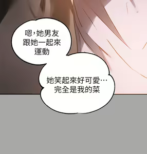 Page 611 of 富家女姐姐/ The Owner Of A Building 51-95 - preview thumbnail