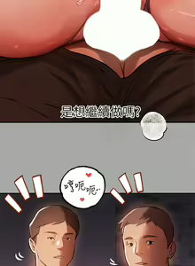 Page 613 of 富家女姐姐/ The Owner Of A Building 51-95 - preview thumbnail