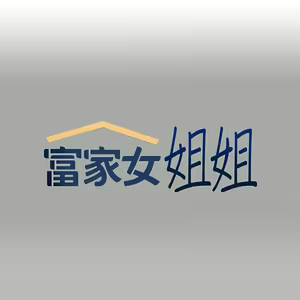 Page 622 of 富家女姐姐/ The Owner Of A Building 51-95 - preview thumbnail