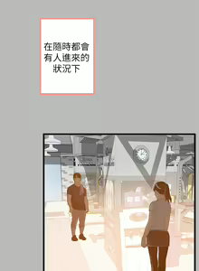 Page 623 of 富家女姐姐/ The Owner Of A Building 51-95 - preview thumbnail
