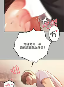 Page 626 of 富家女姐姐/ The Owner Of A Building 51-95 - preview thumbnail