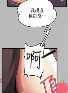 Page 637 of 富家女姐姐/ The Owner Of A Building 51-95 - preview thumbnail