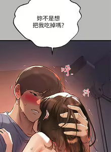 Page 639 of 富家女姐姐/ The Owner Of A Building 51-95 - preview thumbnail