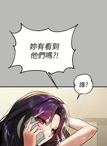 Page 647 of 富家女姐姐/ The Owner Of A Building 51-95 - preview thumbnail