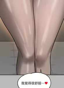 Page 651 of 富家女姐姐/ The Owner Of A Building 51-95 - preview thumbnail