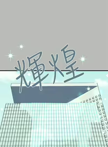 Page 668 of 富家女姐姐/ The Owner Of A Building 51-95 - preview thumbnail