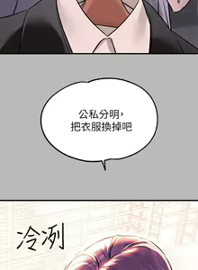 Page 672 of 富家女姐姐/ The Owner Of A Building 51-95 - preview thumbnail