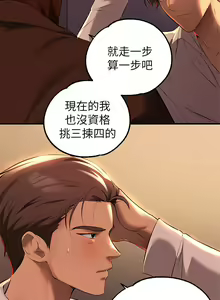 Page 675 of 富家女姐姐/ The Owner Of A Building 51-95 - preview thumbnail