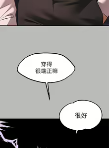 Page 680 of 富家女姐姐/ The Owner Of A Building 51-95 - preview thumbnail